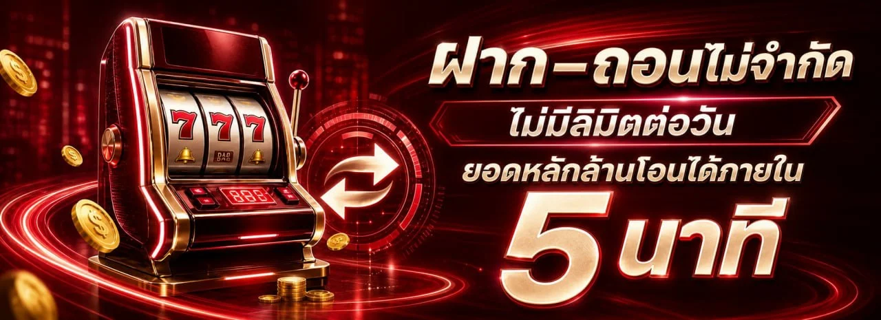 เกมคาสิโนออนไลน์ AMUAY99 บาคาร่า รูเล็ต ไฮโล เสือมังกร